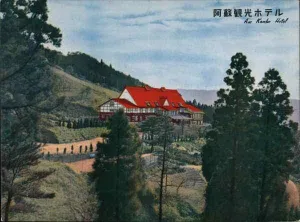 Aso Kanko Hotel Japan Original Vintage Postcard
